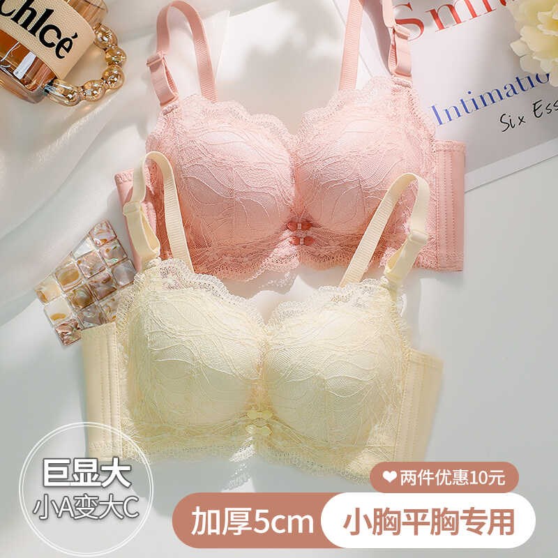 加厚5cm内衣女小胸聚拢显大平胸专用不空杯收R副乳防下垂蕾丝文胸