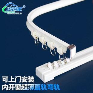 双轨单双 讯创家超薄窗帘轨道n铝合金直轨飘窗内开窗滑轮轨道顶装