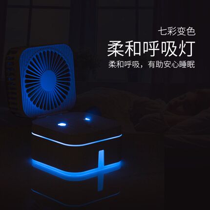 办公桌面迷你喷雾加湿风扇卧室七彩夜灯补水风扇静音魔方喷雾风扇