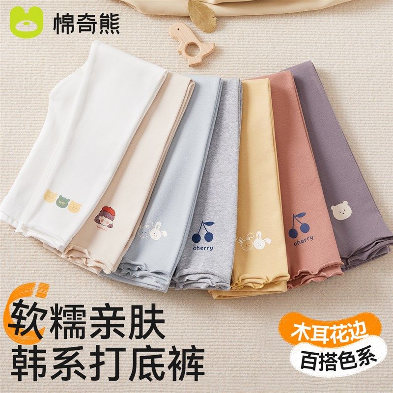 女童打底裤2024新款春秋女孩纯棉洋气裤子女宝宝秋冬儿童秋装长裤,童装/婴儿装/亲子装,裤子,淘宝优惠券,粉丝福利购,淘宝优惠卷