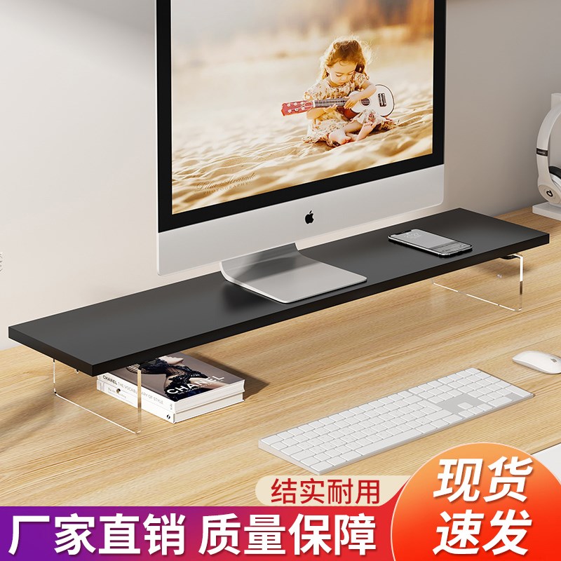 电脑显示器支架悬浮台式电脑屏幕增高架子亚克力简约X电脑桌置物