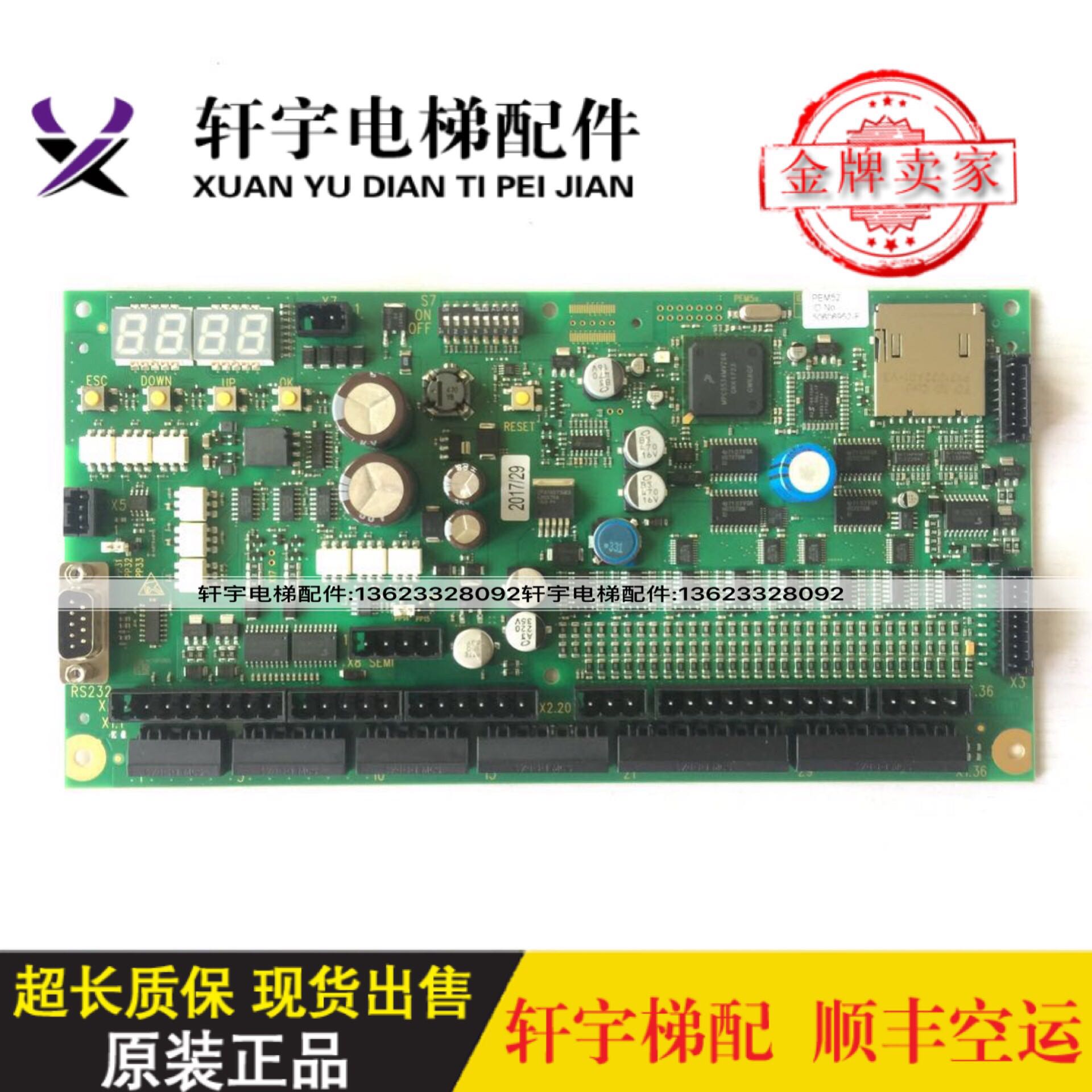 电梯配件/ 扶梯主板50606952-E/50606952-C/5060S6952-B/全新现货