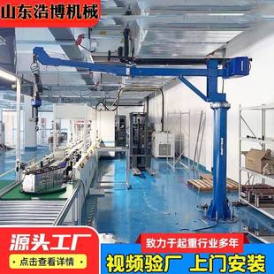 起重机折臂式 折臂式 智能平衡吊伺服葫芦智能提升机200kg折臂吊