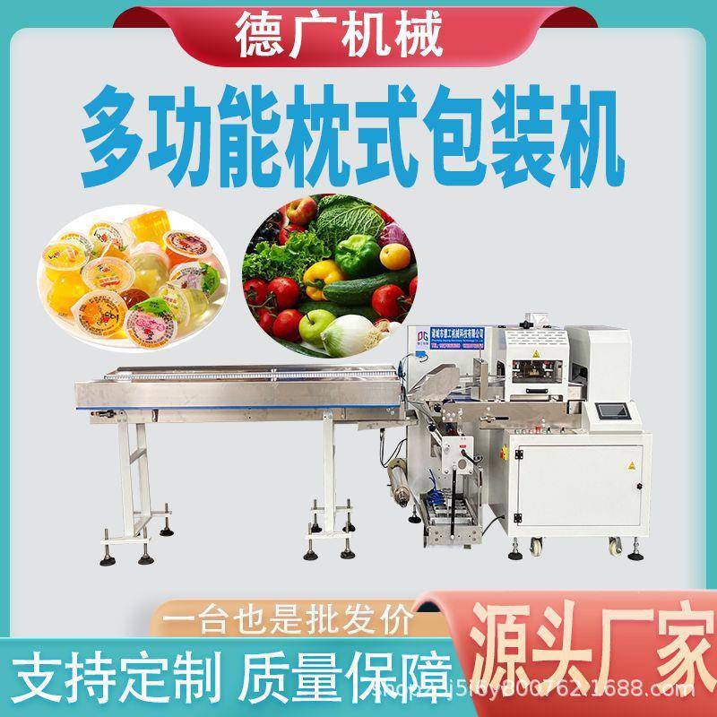 糖果饼干自动装袋机汤圆元宵枕式包装机章丘大葱热缩膜包装机