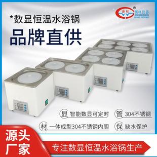 电热数显恒温水浴锅实验室加热器单孔两孔四孔六孔多孔恒温水浴箱