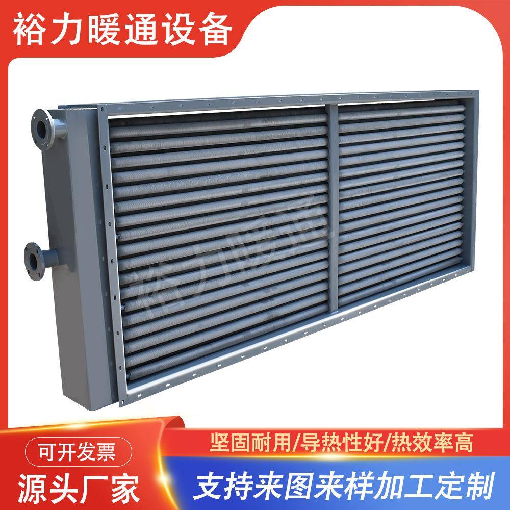 工业空气热交换器烘房烤房蒸汽散热器铝翅片管导热油热风机换热器