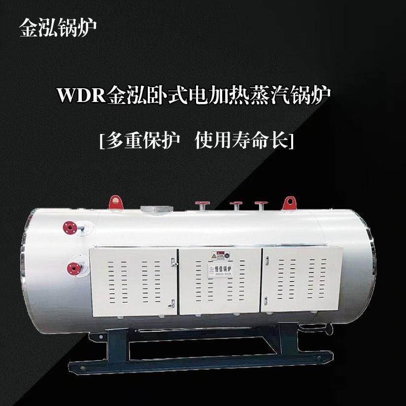 卧式电锅炉工业用电蒸汽锅炉全自动电加热蒸汽发生器高效,机械设备,锅炉,淘宝优惠券,粉丝福利购,淘宝优惠卷