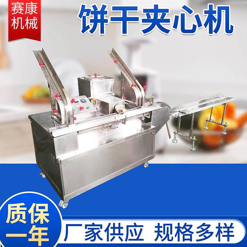 小型商用2+1饼干夹心机制作设备奶油果酱饼干韧性酥性饼干,厨房电器,其他商用厨电,淘宝优惠券,粉丝福利购,淘宝优惠卷