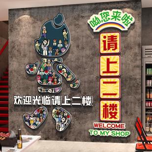 饰创意墙面工业风贴 网红请上二楼梯台阶改造扶手指示牌烧烤肉店装