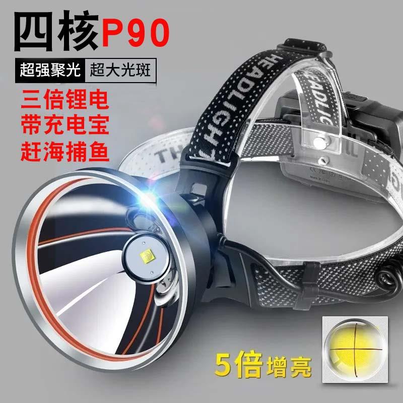P90头灯疝气户外强光充电超亮钓鱼黄光头戴式探照灯远射超长续航