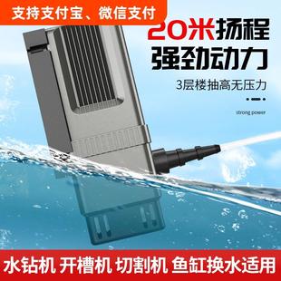 水泵抽水家用小型水钻泵开槽切割机12v小型潜水泵家用自吸过滤泵