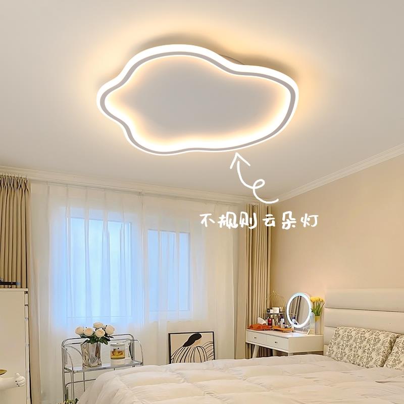 主卧室灯吸顶灯现代简约餐厅灯护眼客厅灯云朵儿童房间灯过道灯具