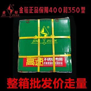 金鉆350 400型切割片打磨片金屬不銹鋼砂輪片切鐵鋼材切割機(jī)鋸片
