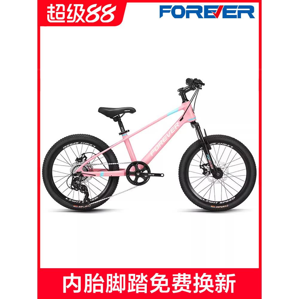 永久牌儿童山地自行车镁合金变速男款女小孩学生青少年20寸赛单车