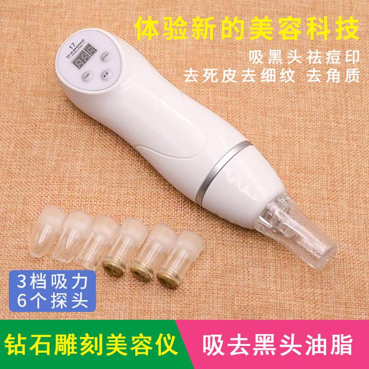 美容专用钻石微雕仪器家用磨皮洁面仪吸黑头仪器 去黑头机 去粉刺