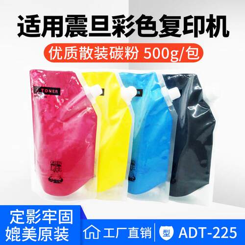 适用震旦ADC225碳粉C223 265 223S 283印表机墨粉ADT225粉盒 载体