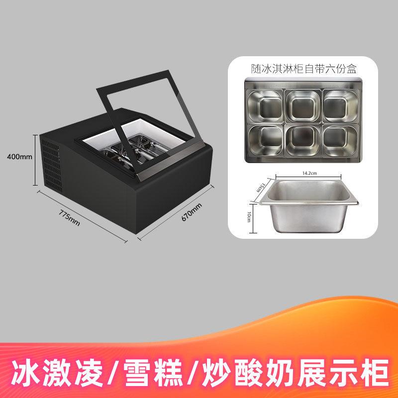 冰激凌柜台式冰淇淋小钢砲雪糕冷冻柜摆摊硬质冰柜展示柜挖球自助