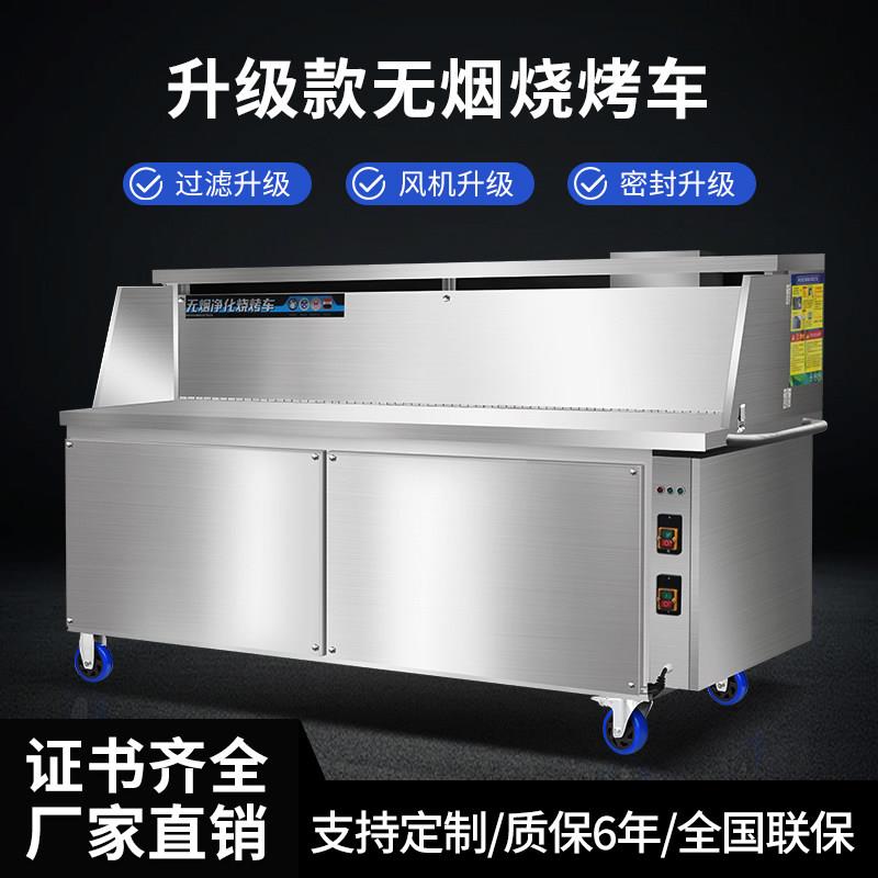 无烟净化烧烤车平吸无烟净化烤炉净化车器摆摊环保移动烧烤炉架子