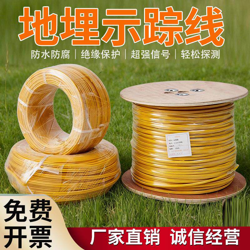 地埋示踪线瓦斯管道可探测线PE供水管道穿越线铜包钢金属示踪线