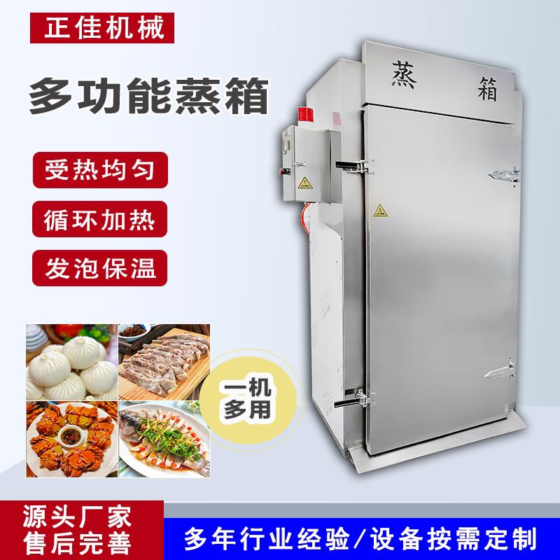 商用电蒸箱 学校食堂家用燃气电热多功能蒸饭车蒸柜蒸饭箱 蒸饭柜