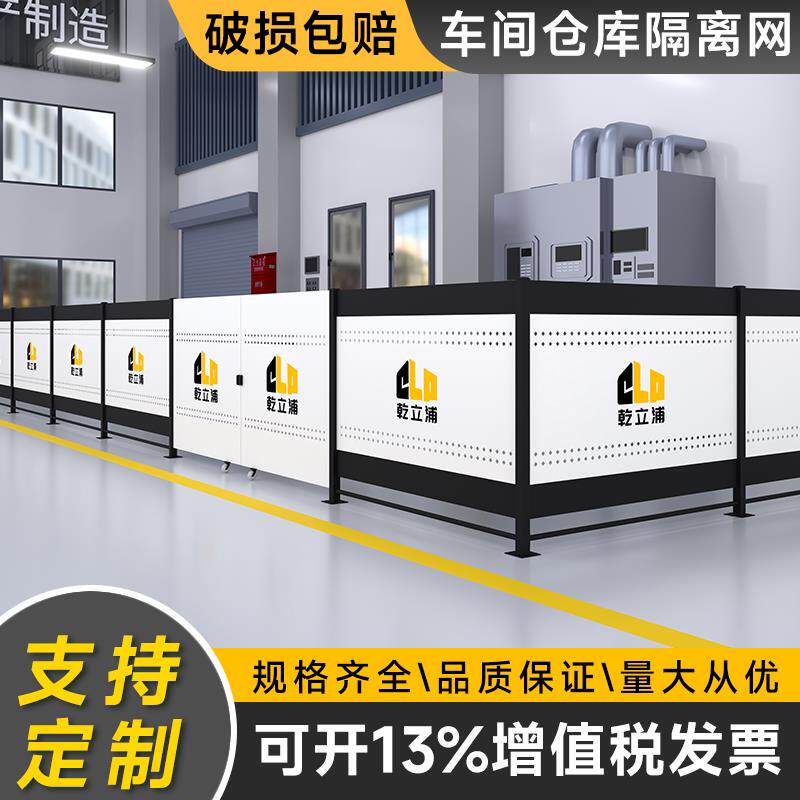 车间仓库隔离网车间隔离网工厂车间隔断围栏设备冲孔围挡加厚