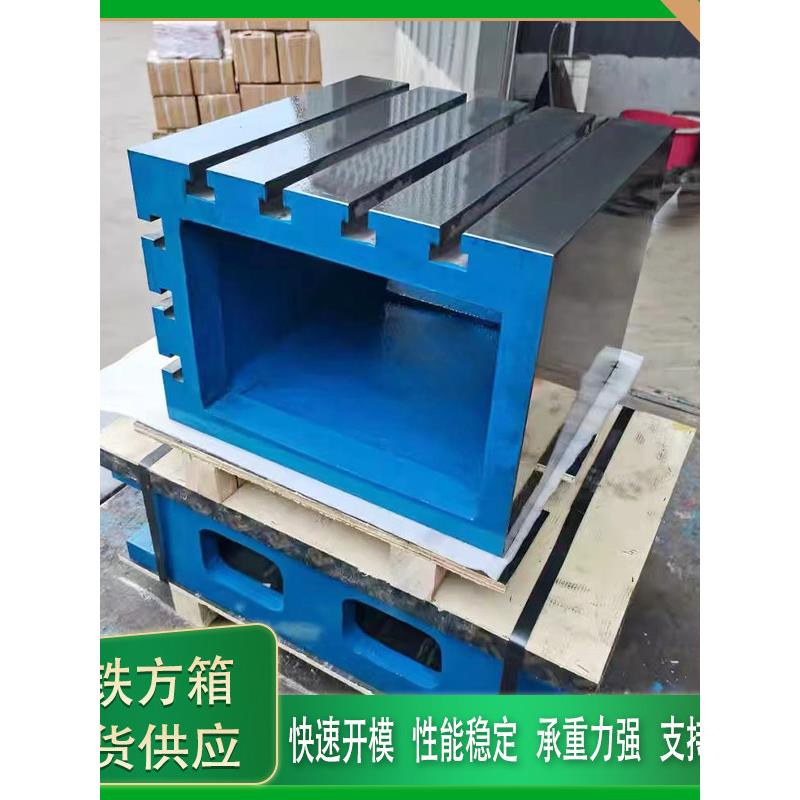 铸铁T型槽平台摇臂钻重型工作台钻床等高垫箱3080摇臂钻铸铁方箱