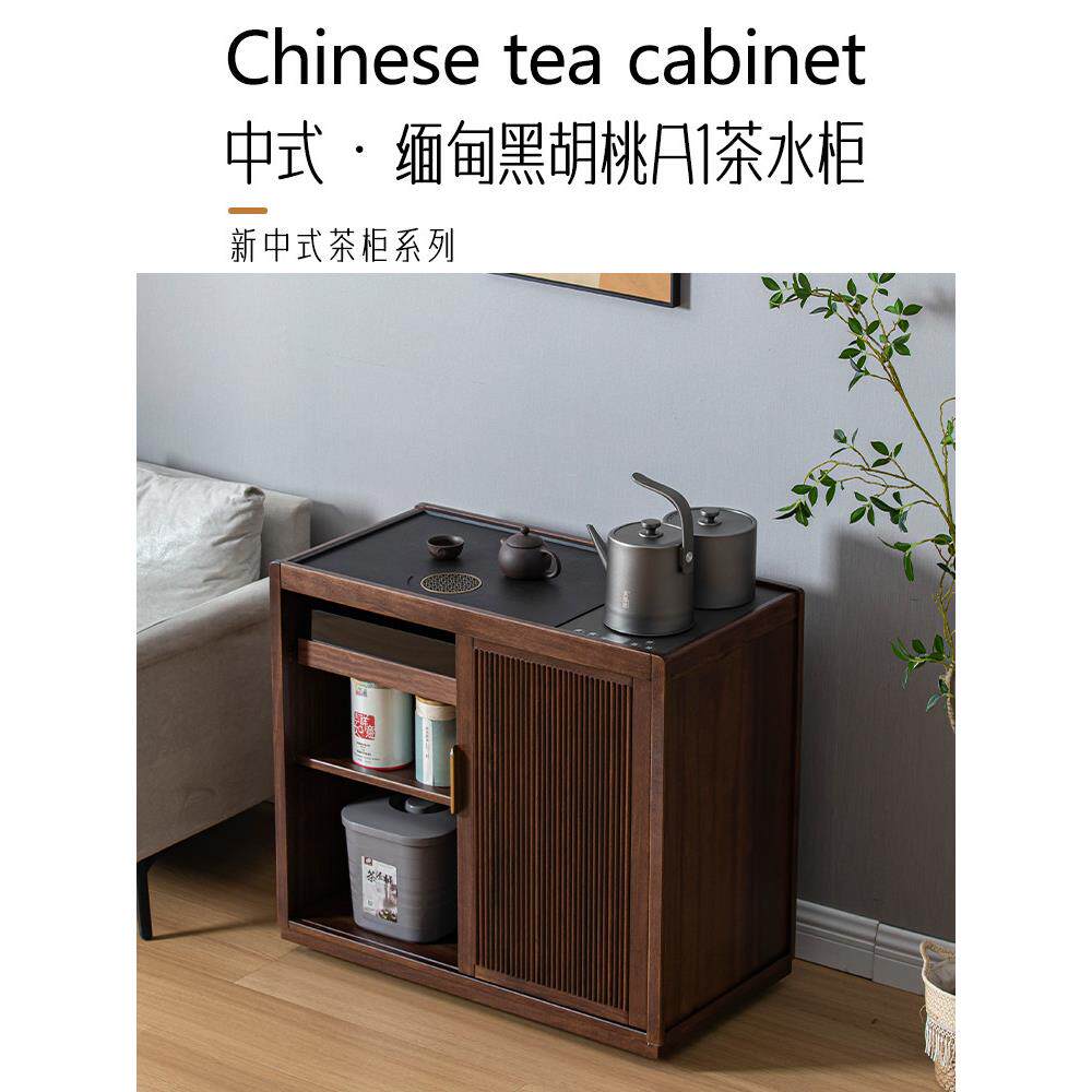 黑胡桃木茶水柜家用嵌入式烧水壶一体茶边柜可移动泡茶台沙发边几