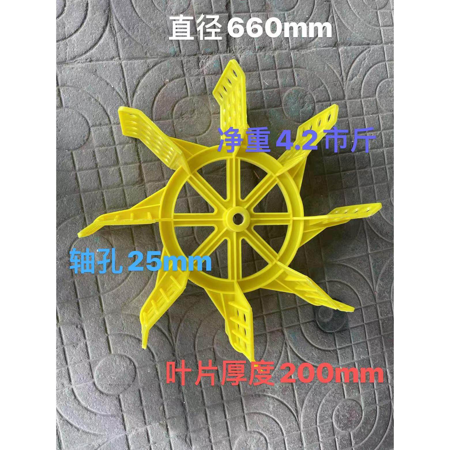 鱼塘增氧机水叶池塘水车式增氧机塑料水叶轮鱼塘增氧机配件25孔
