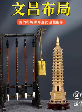 纯铜文昌塔13层的9层九开学生用十三过文昌位光男女7书桌布局摆件