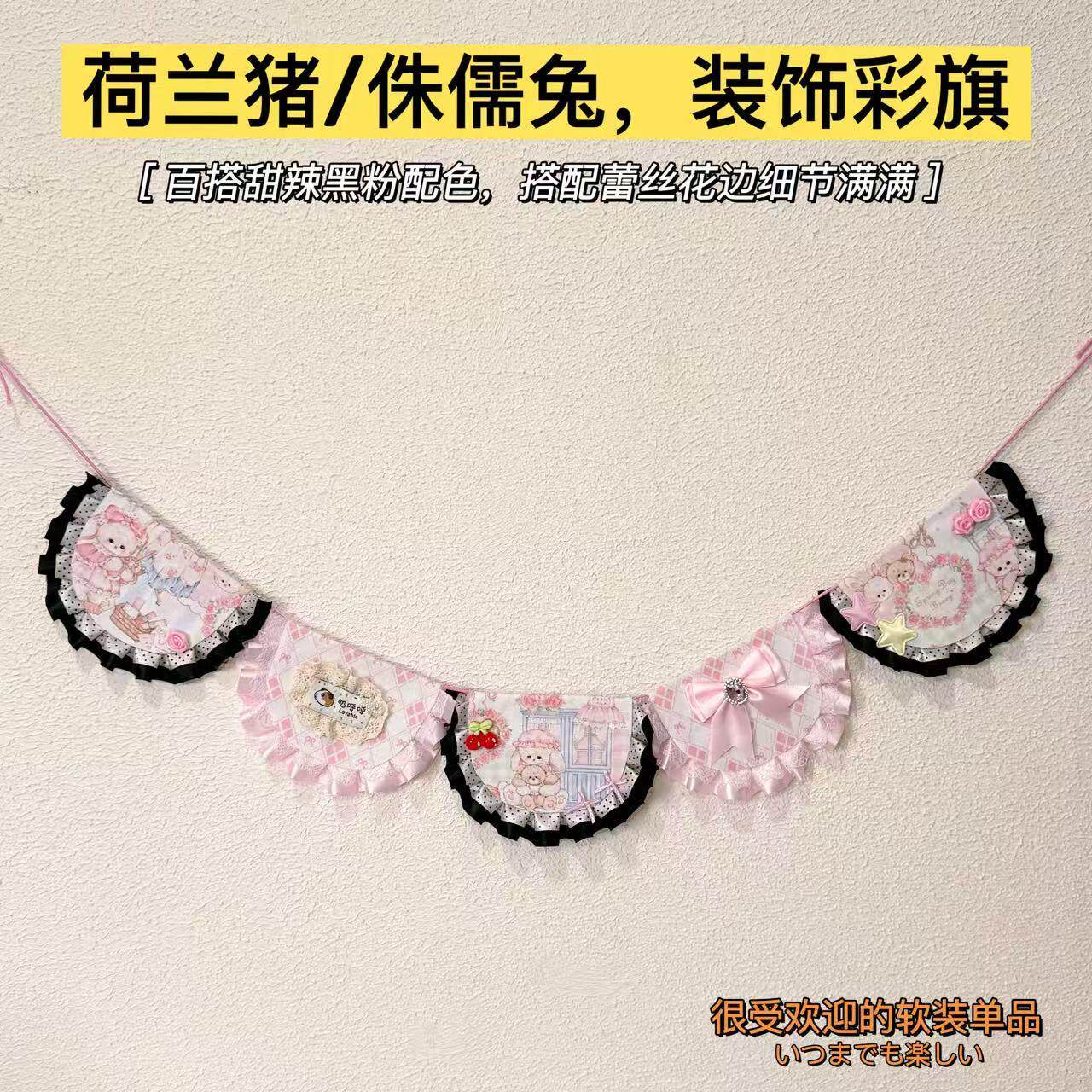 荷兰猪侏儒兔小宠笼子装饰挂件彩旗宠物魔片笼彩旗达洋笼布置彩旗