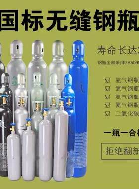 工业钢瓶氧气瓶氩气氮气乙炔二氧化碳无缝钢瓶气罐8L 10L 15L40升
