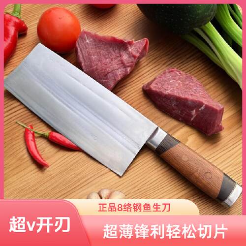 超薄鱼生刀手工锻打切片刀8铬钢锋利耐用厨房专用刀具套装组合