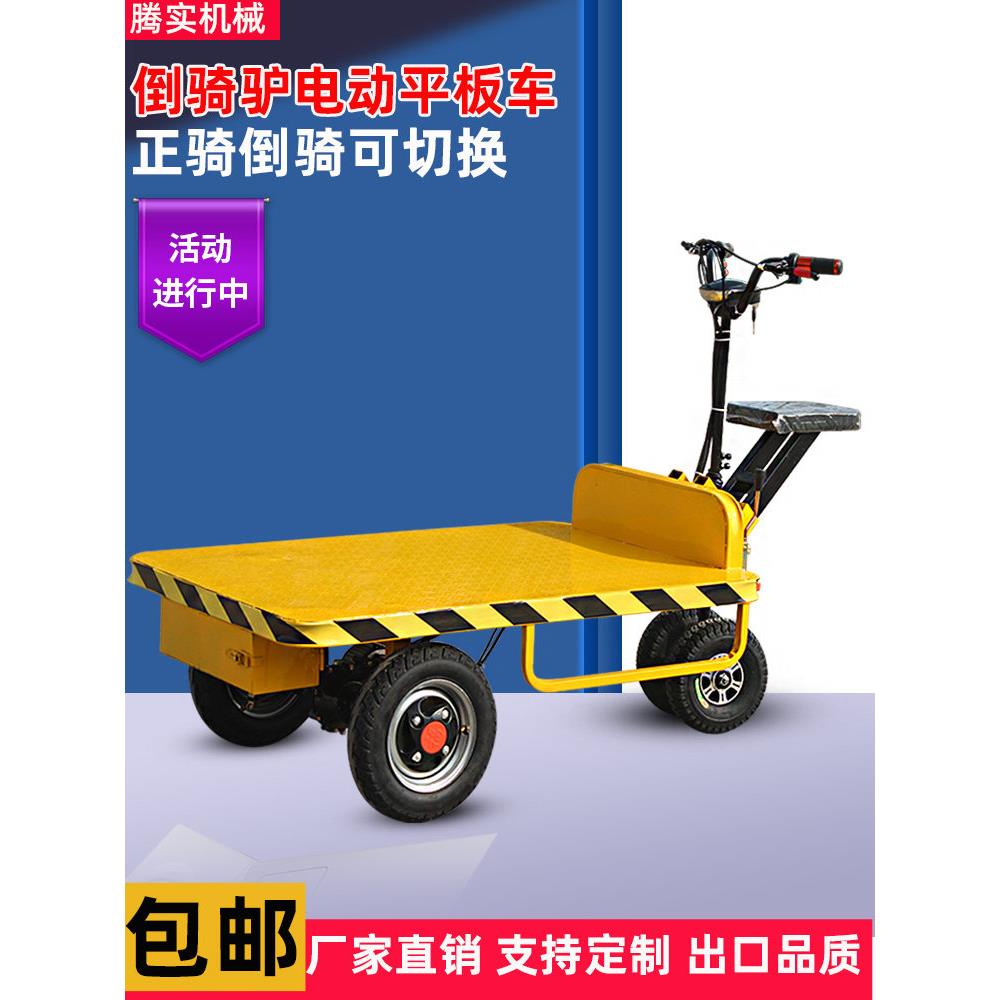 腾狮电动平板车运输小车货仓工地载货王折叠式小挂车档车