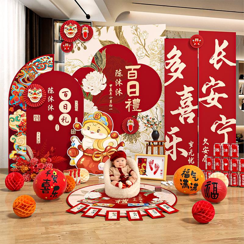 蛇宝宝婴儿百日百天宴场景布置装饰拍照道具仪式感背景气球kt展板