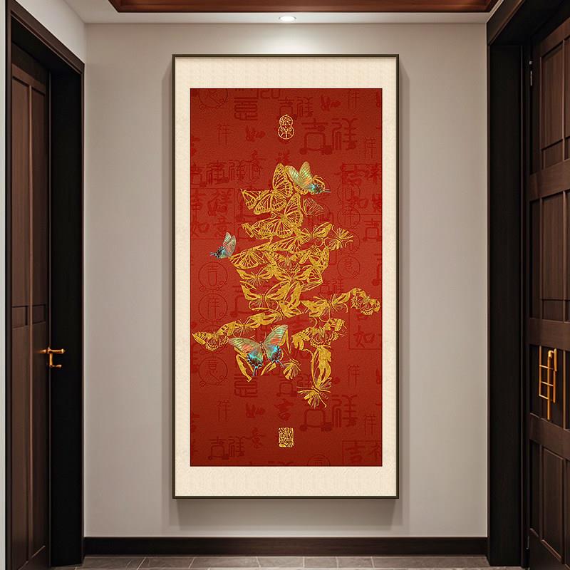 百蝶寿字图玄关装饰画新中式入户门走廊挂画喜庆老人长辈祝寿壁画