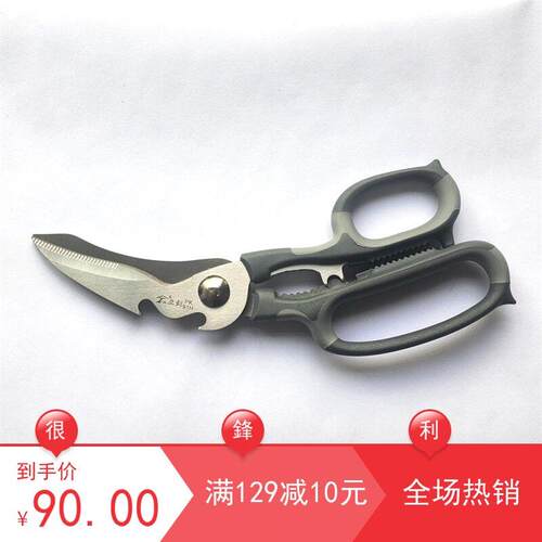 台湾立钊剪刀PK91不锈钢出口欧洲厨房剪家用剪强力剪生活剪鸡骨剪
