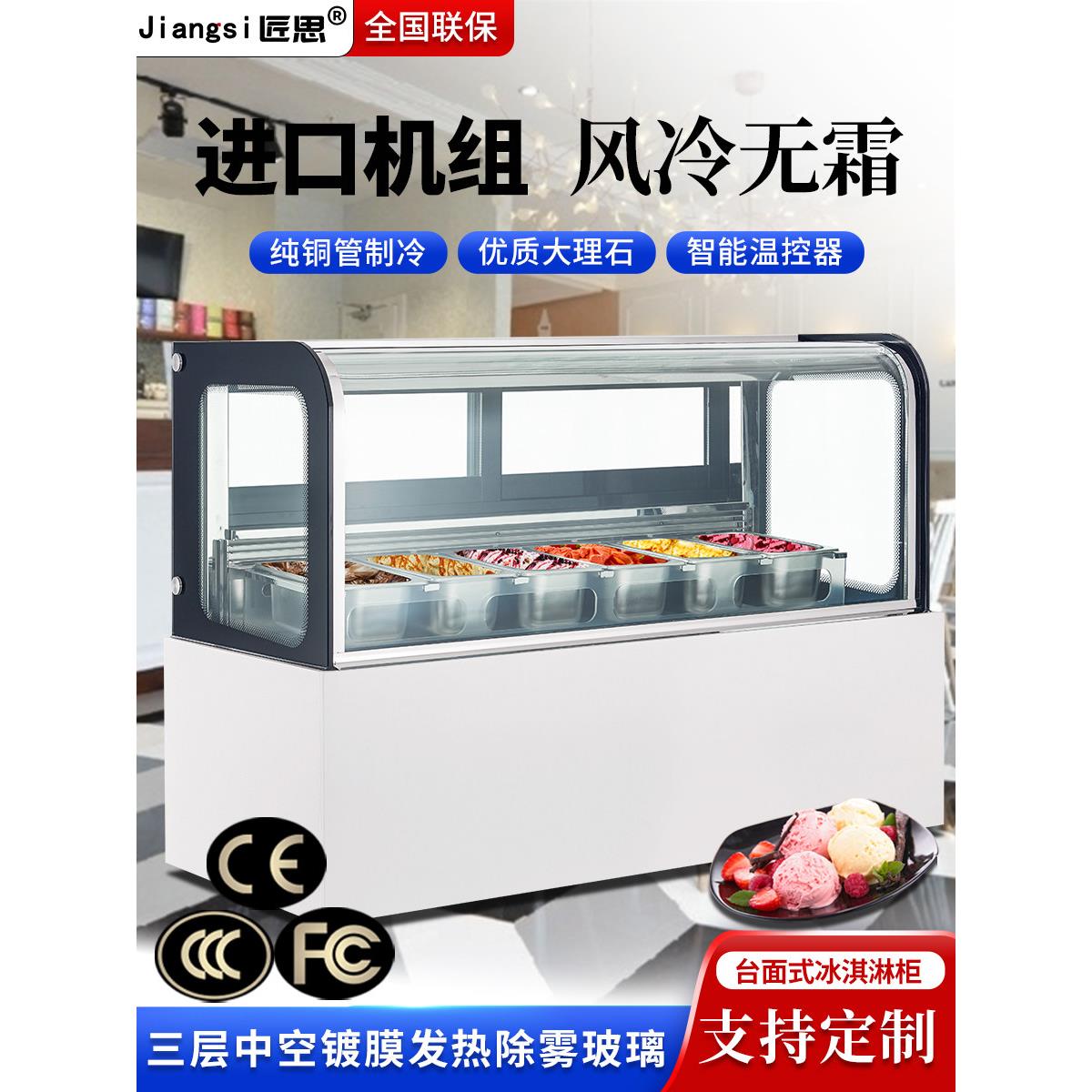 江泗台式冰淇淋展示柜小型风冷冷冻冰淇淋柜商用硬冰淇淋冰棒冷冻