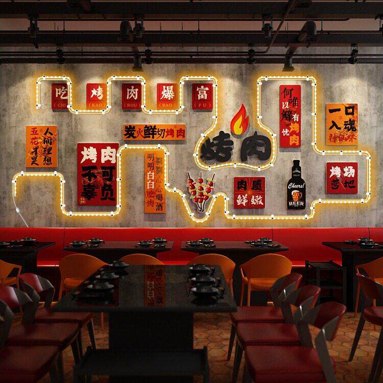 网红烤肉店墙面装饰画LED发光气氛灯画烧烤撸串饭店清吧海报墙贴