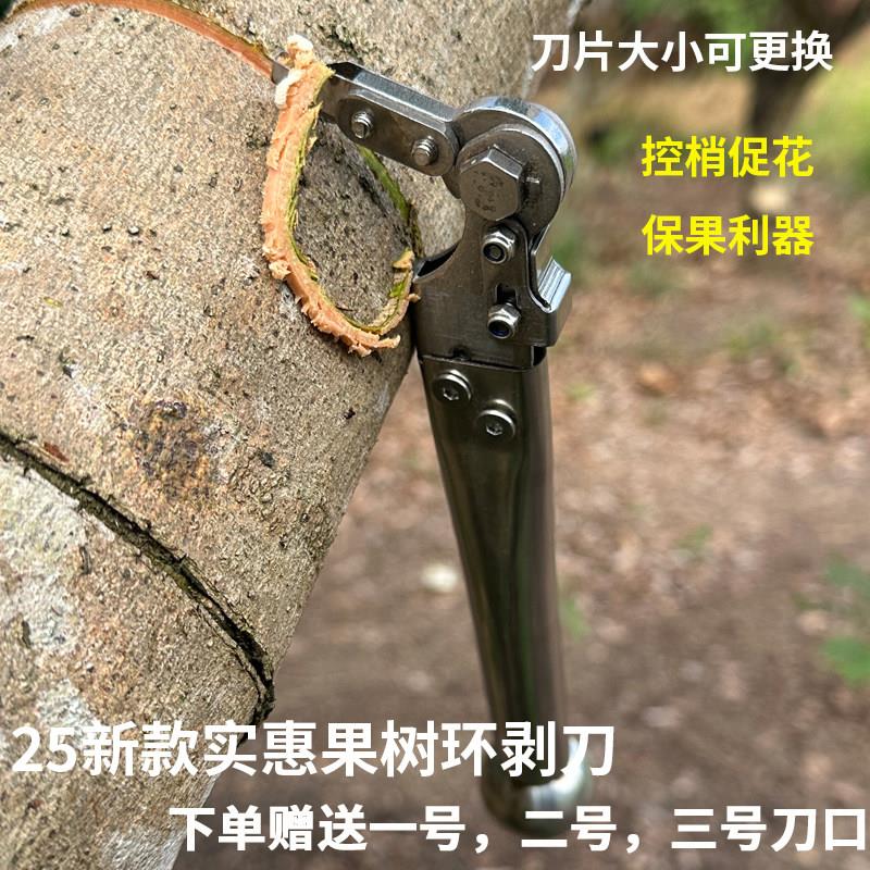 24款果树环剥刀园艺专业环割刀荔枝龙眼枣树控稍促花保果利器工具