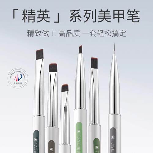 她叶笔刷套装大方圆刀锋笔彩绘拉线笔光疗笔三角笔磁吸美甲笔套装