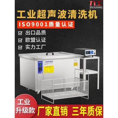 超声波清洗机工业级商用清洁机大功率发动机汽修大型超音波清洗器