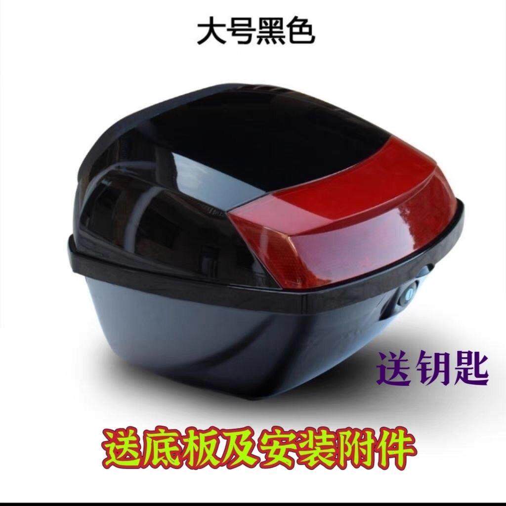 机车尾箱悦星滑板车后尾箱宇钻后备箱女装电动车后备箱诚泽尾箱