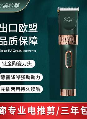 维拉斐理发器电推剪专业发廊电推子充电式锂电池电动剃头刀两用式