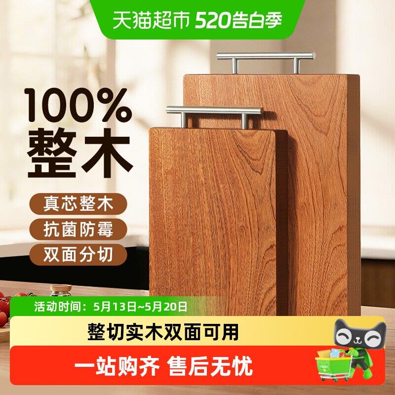 好管家整木砧板乌檀木切菜板实木菜板家用抗菌防霉砧板案板粘板