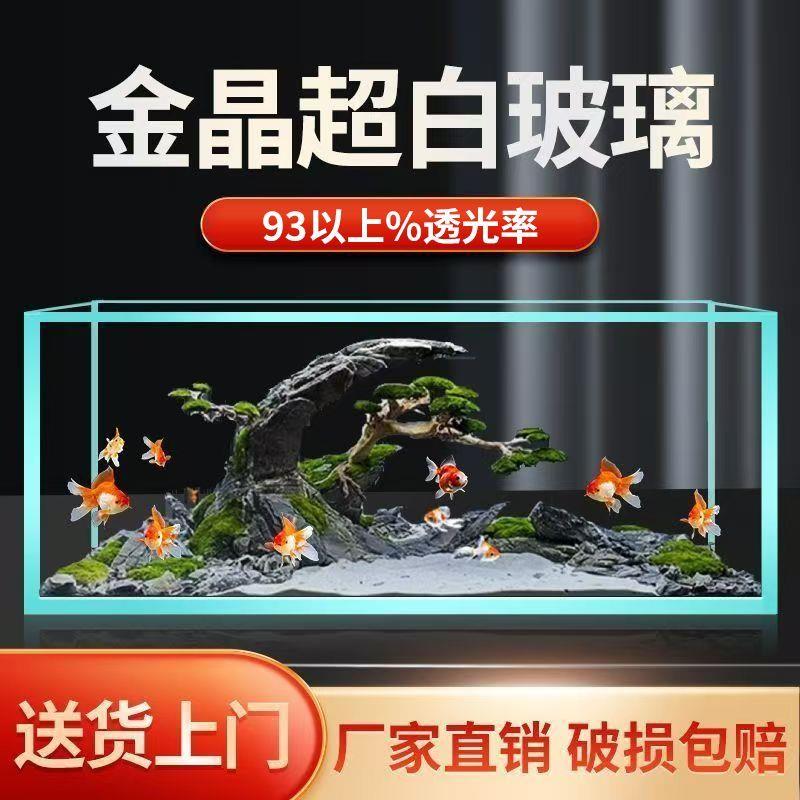 金晶2025新款玻璃缸金鱼缸家用客厅小型桌面乌龟缸生态长方形裸缸
