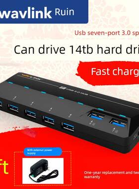 睿因USB3.0分线器七7口带电源hub电脑高速扩展转换多接口集线器