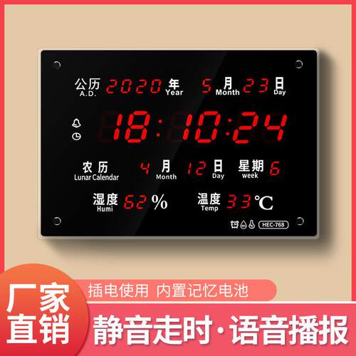 万年历电子钟2025新款led挂钟客厅家用挂墙数码日历时钟表夜光钟