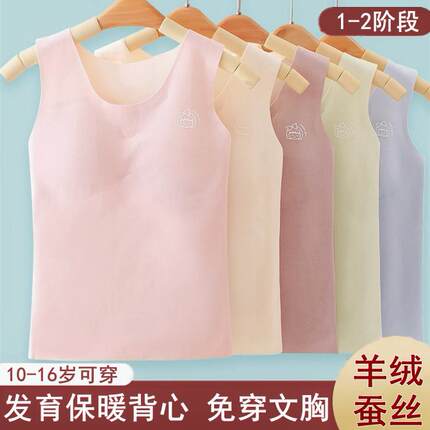 女童发育期内衣小初中学生少女孩德绒保暖背心带胸垫内穿马甲秋冬