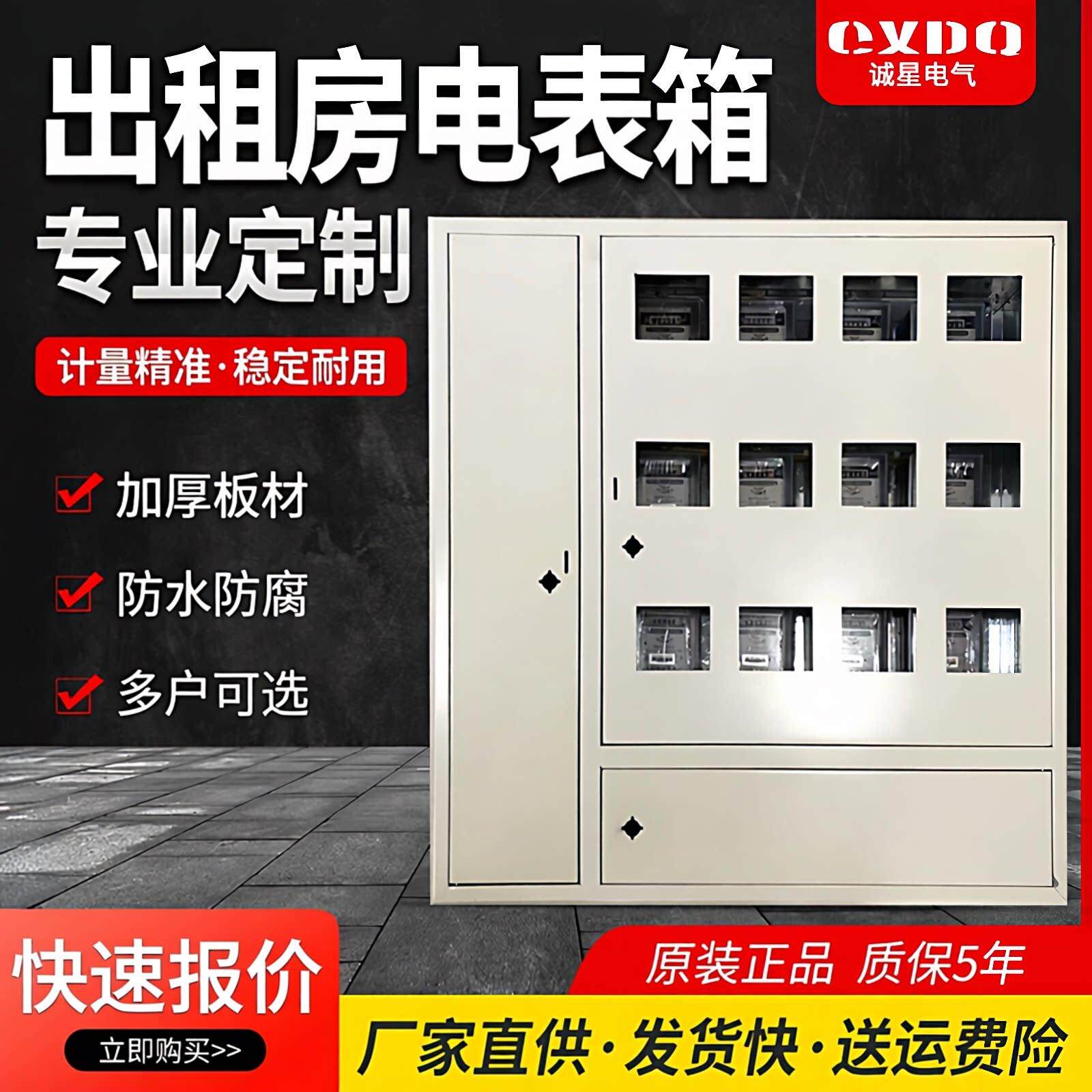 不锈钢380V成套电表箱室内外明装单相计量插卡4/6/8/10/12户表盒