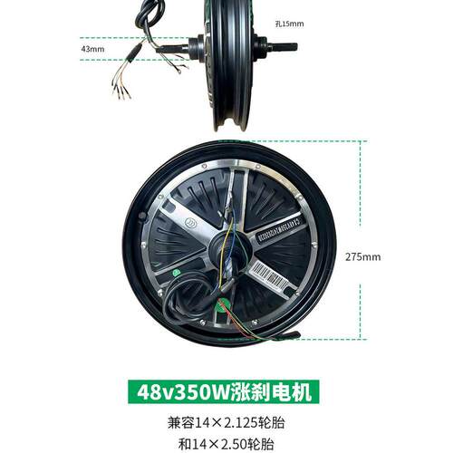 48V60V350W500W简易款电动自行车电机14寸真空胎电机涨刹鼓刹电机